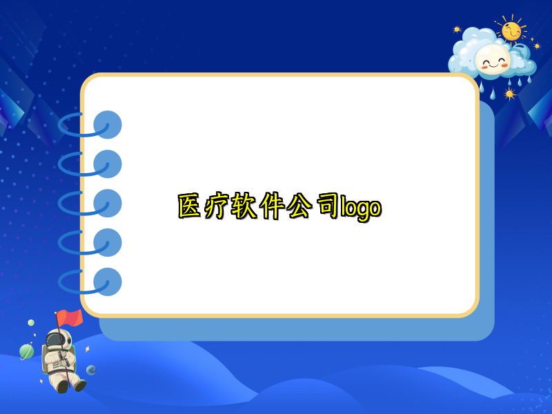 医疗软件公司logo