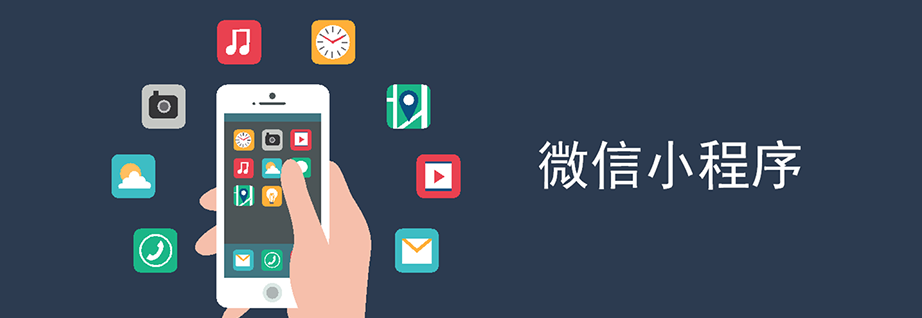 电商行业做小程序商城十大理由