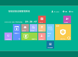 设备运维