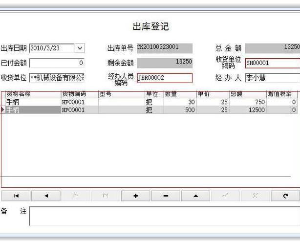 库存管理软件外包